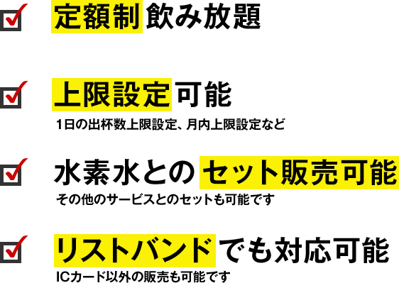 多彩な決済方法を実現